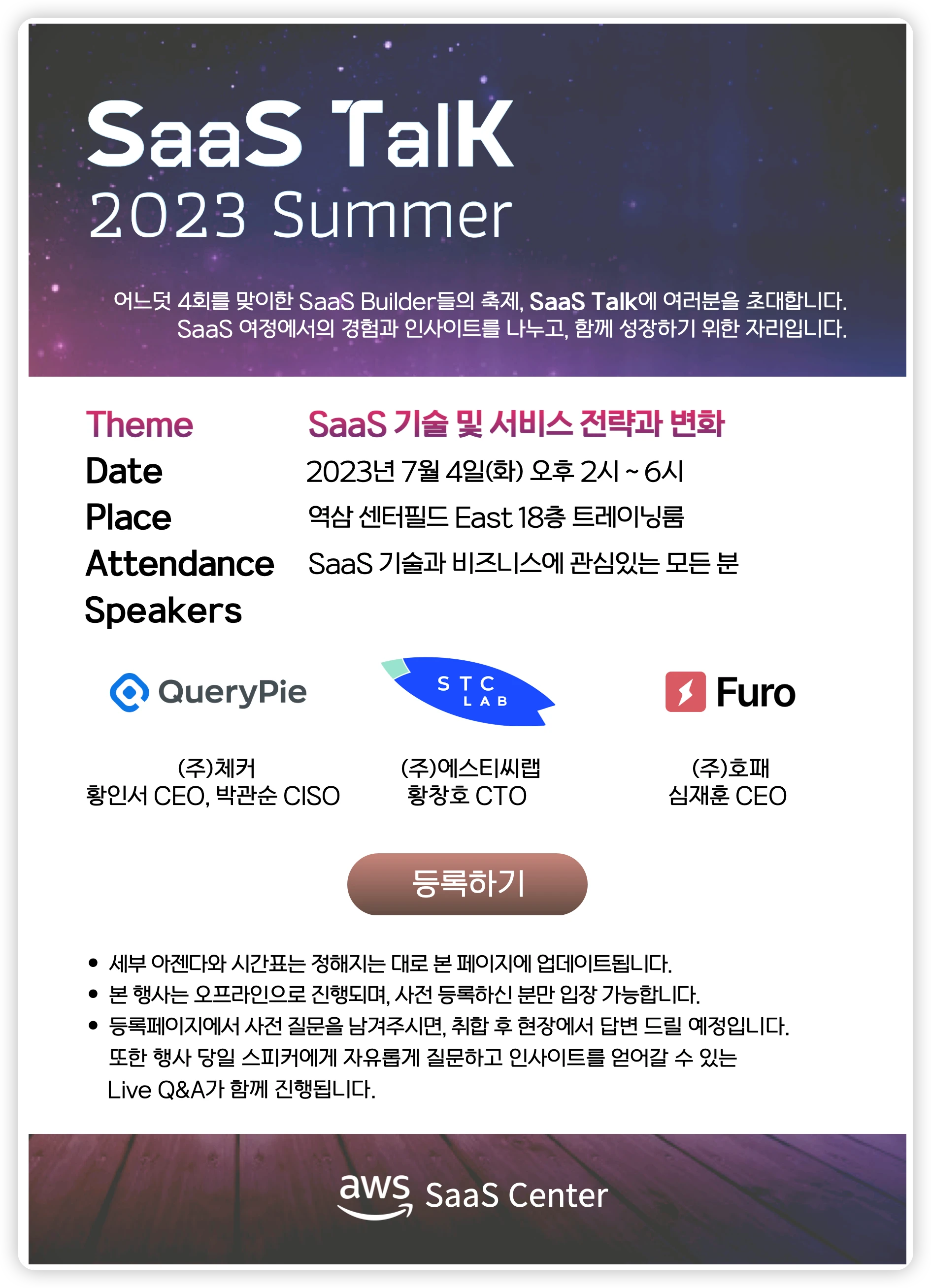 SaaS Talk 로고