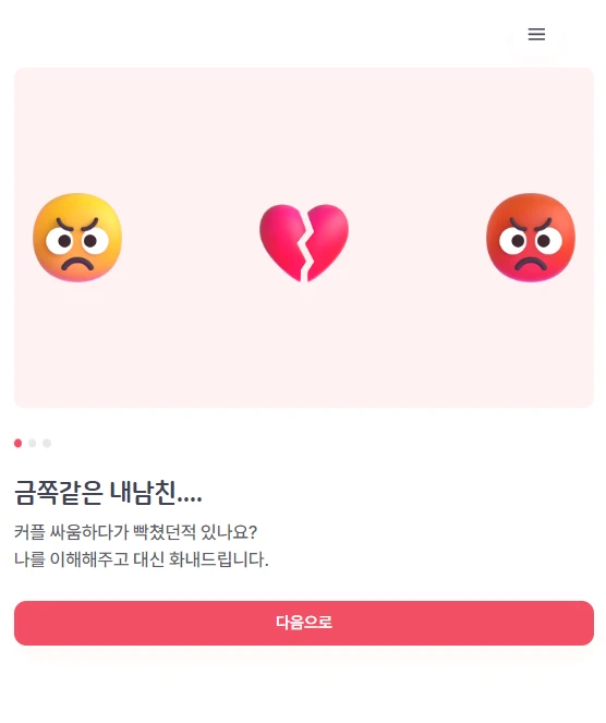 금쪽같은 내남친 로고