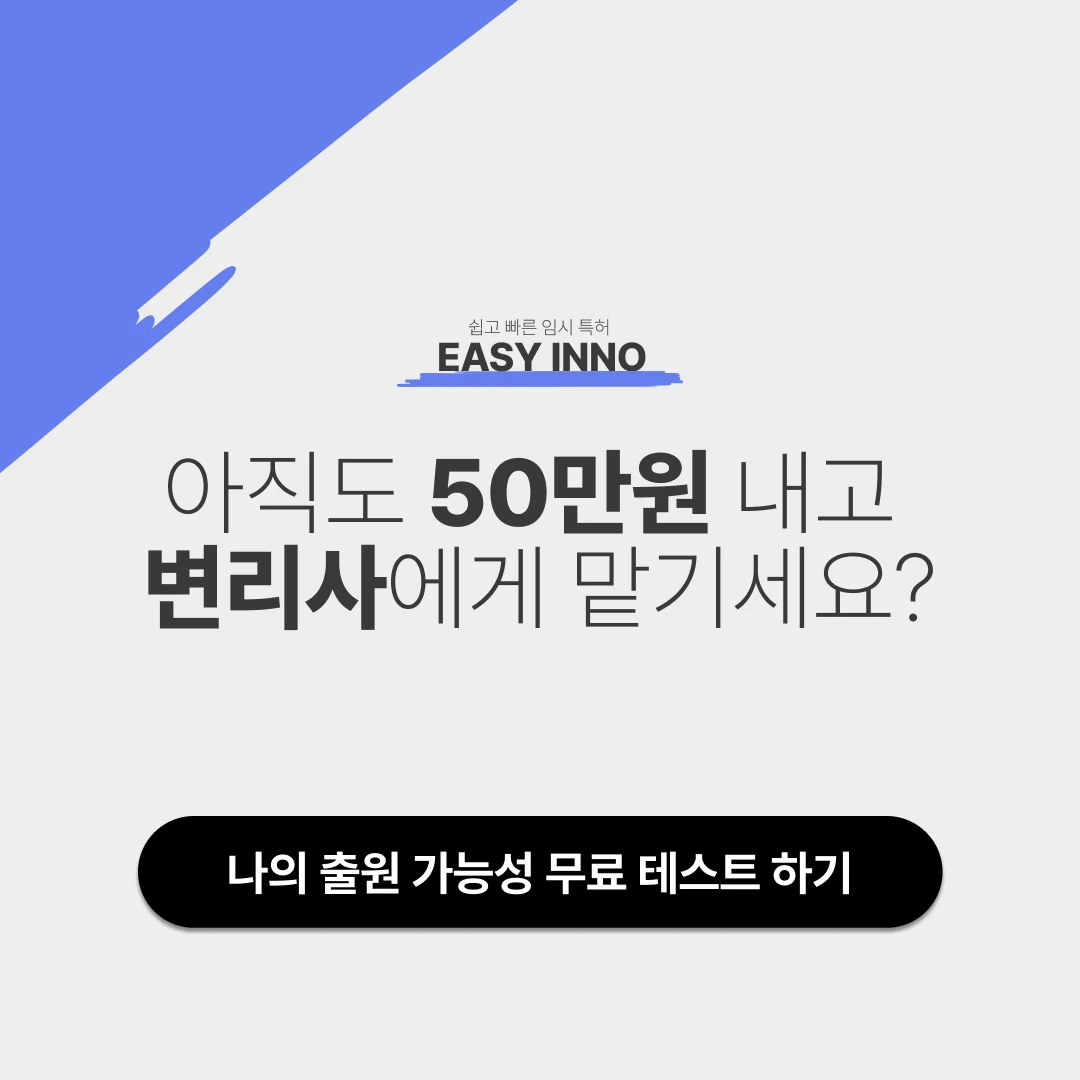 이지이노 EasyInno 로고