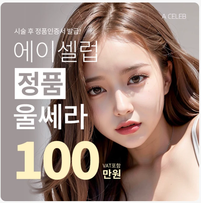에이셀럽 로고