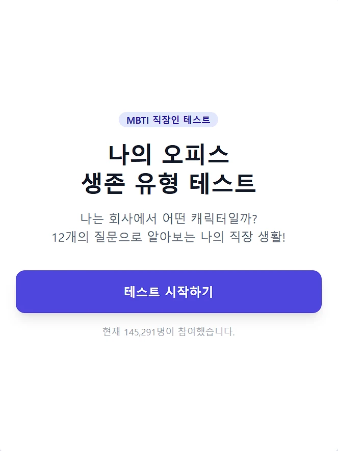 오피스 생활 분석 로고