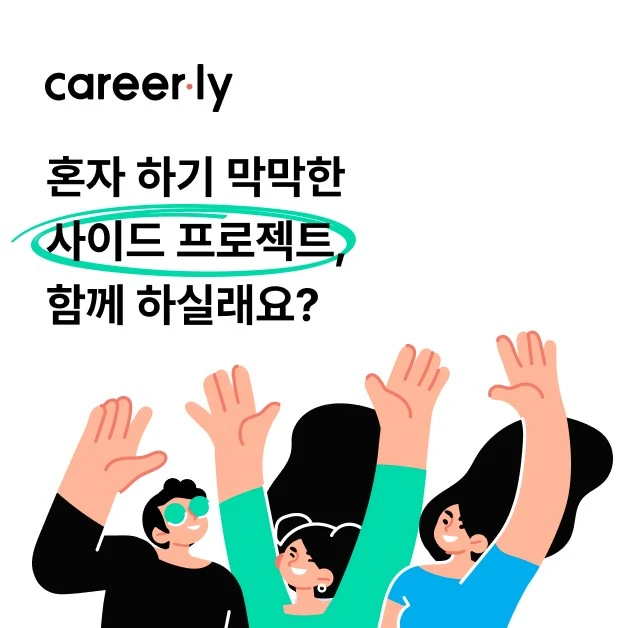 커리어리 라운지 로고