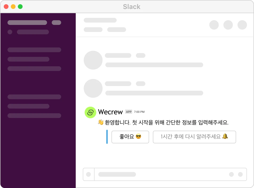Wecrew 위크루 로고