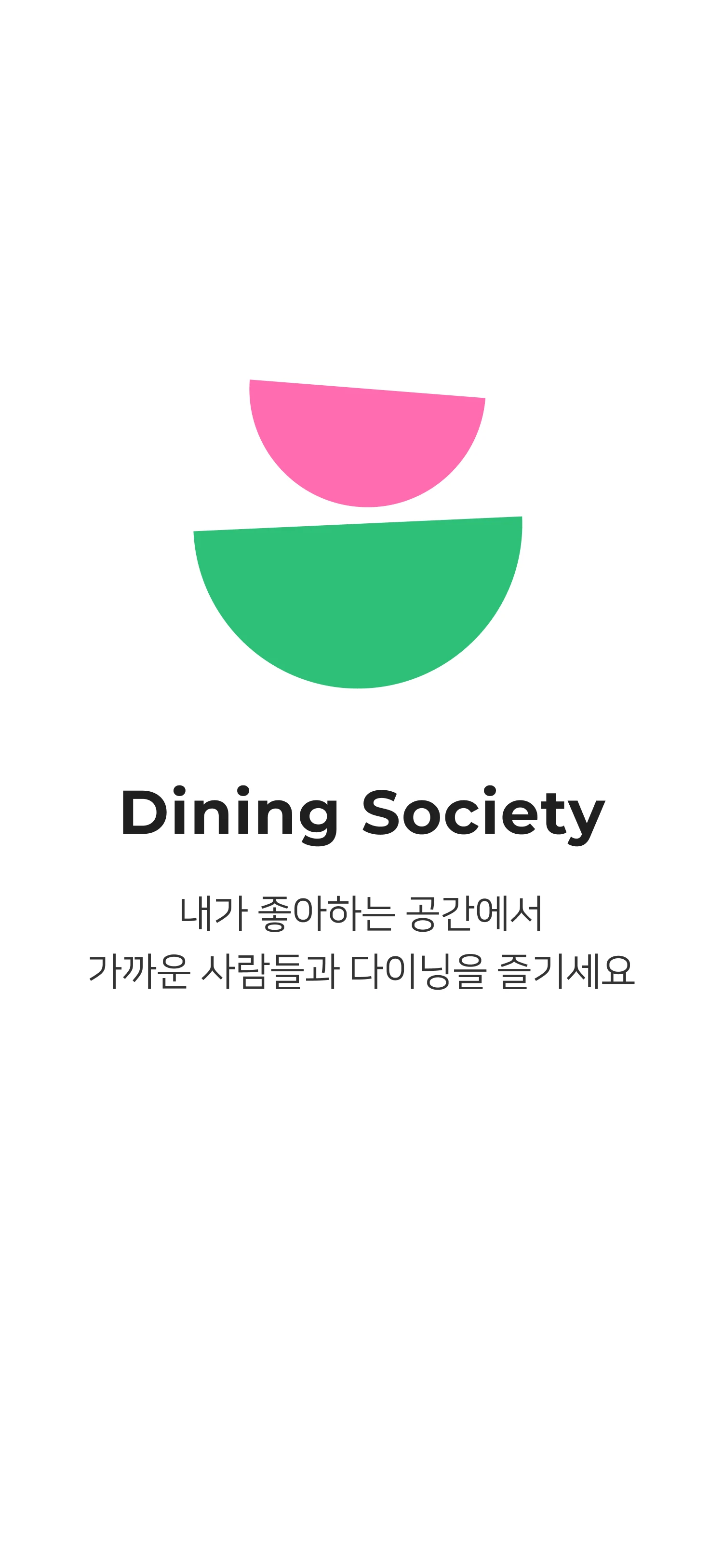 다이닝 소사이어티 로고
