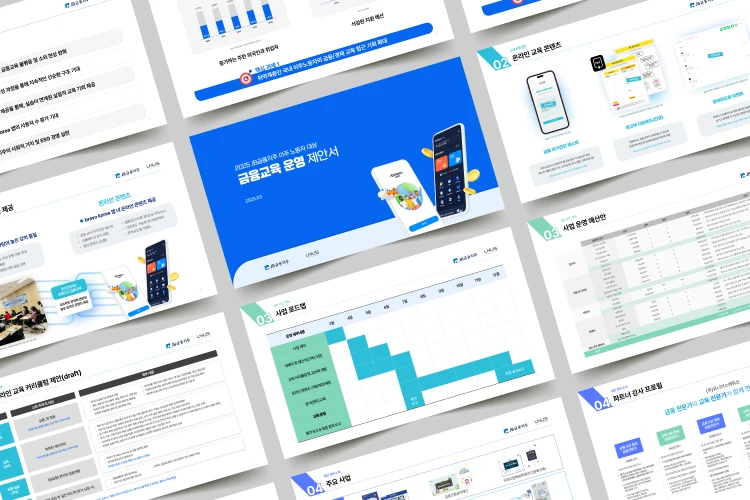 비즈니스 문서 기획 디자인 로고