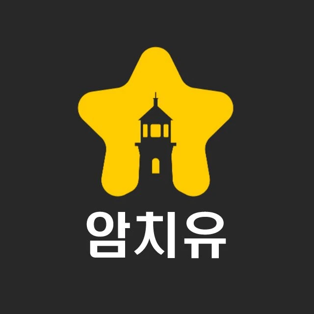 암치유톡톡 로고