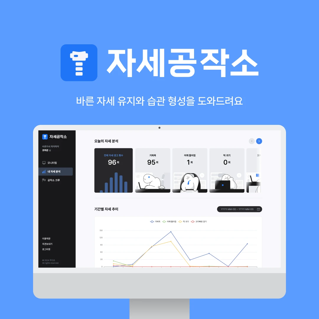 자세공작소 로고