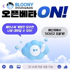 BLOONY 로고
