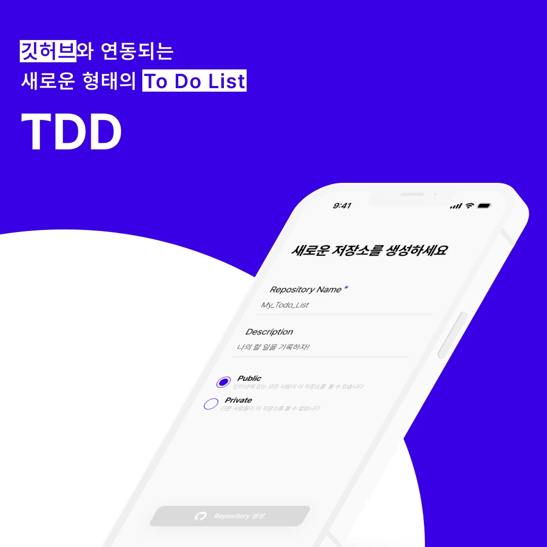 TDD 로고