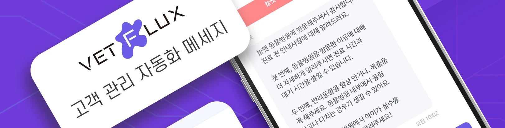늘펫PLUS 로고