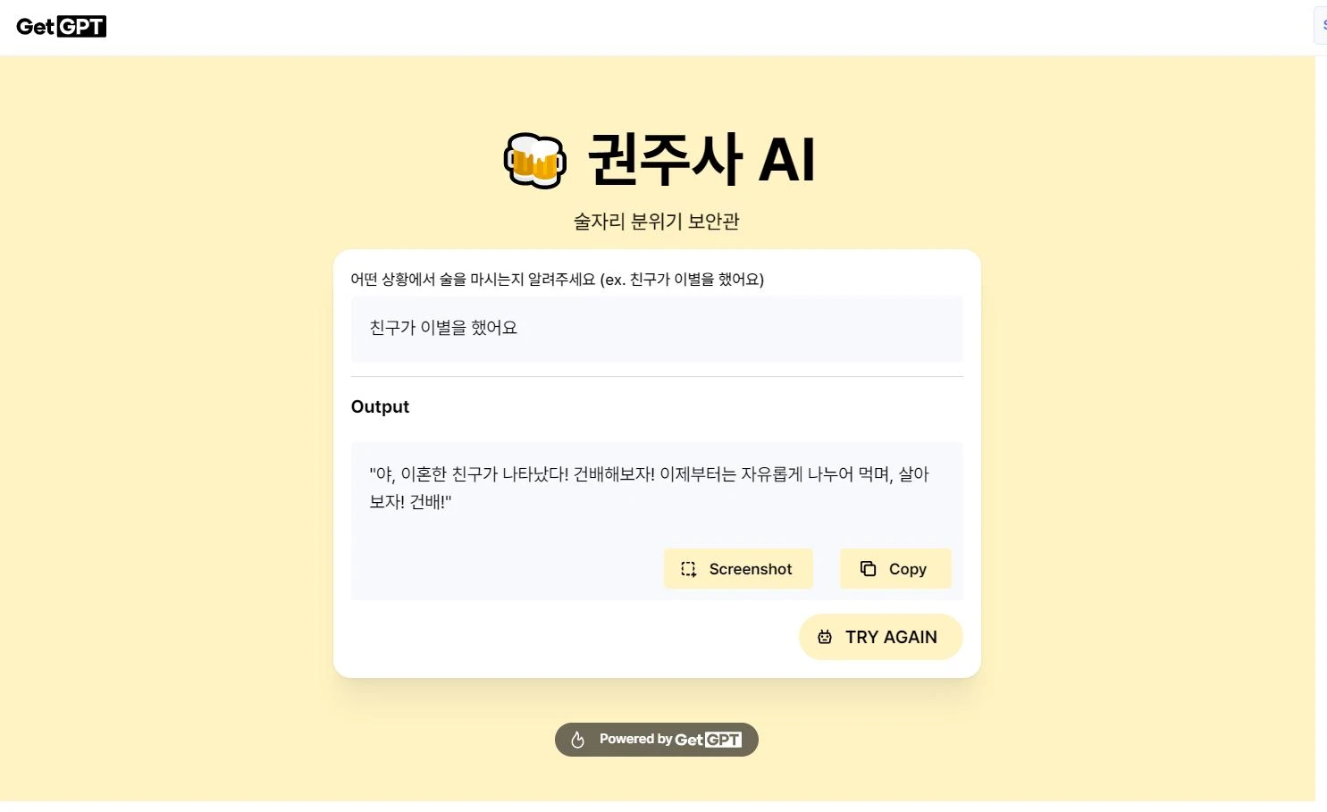 권주사 AI 로고
