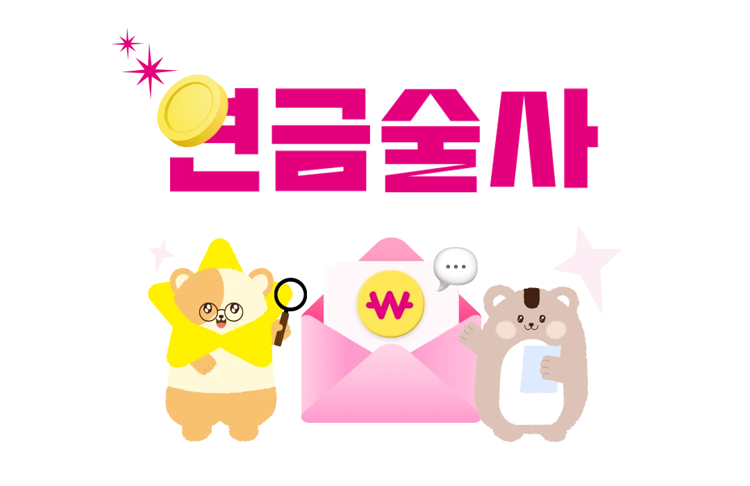 연금술사 뉴스레터 로고