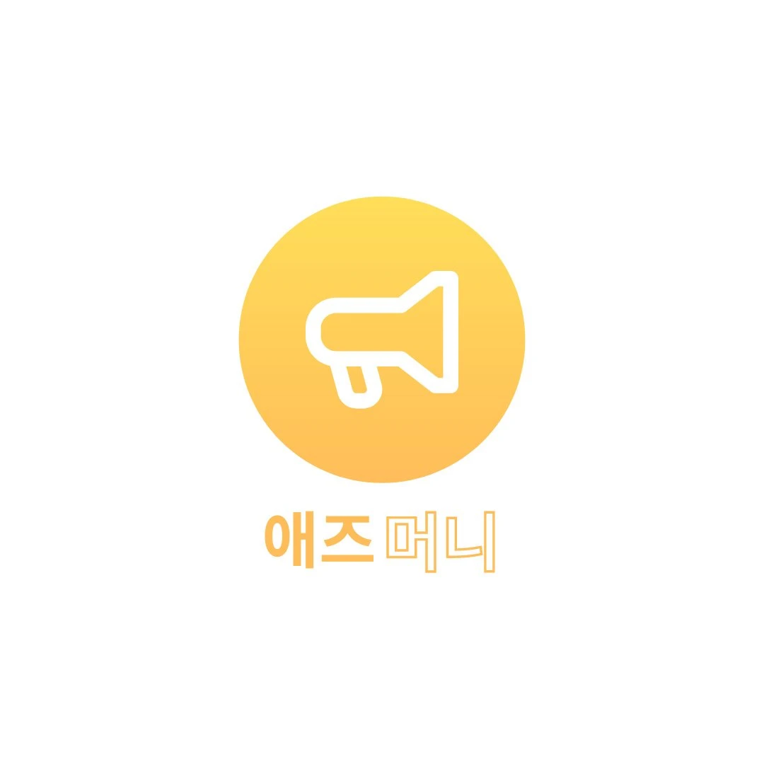 애즈머니 로고