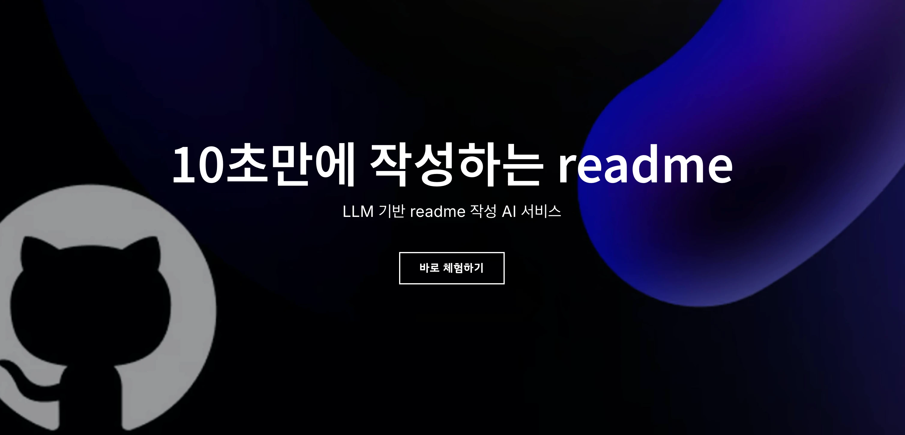 Code2ReadMe 로고