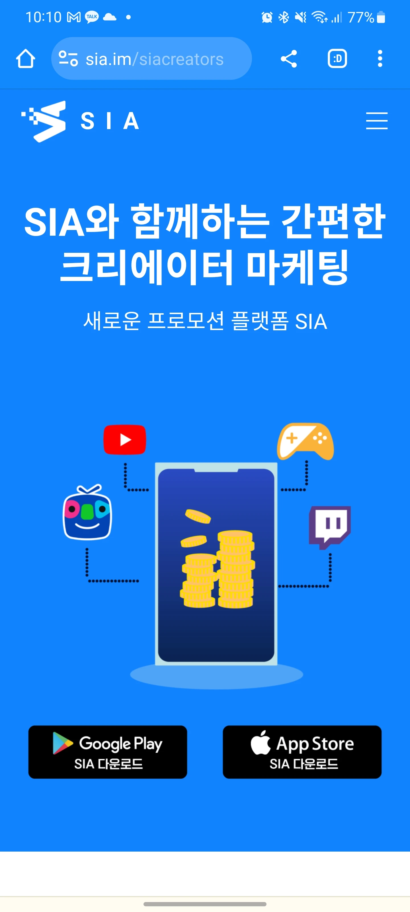위드시아 로고