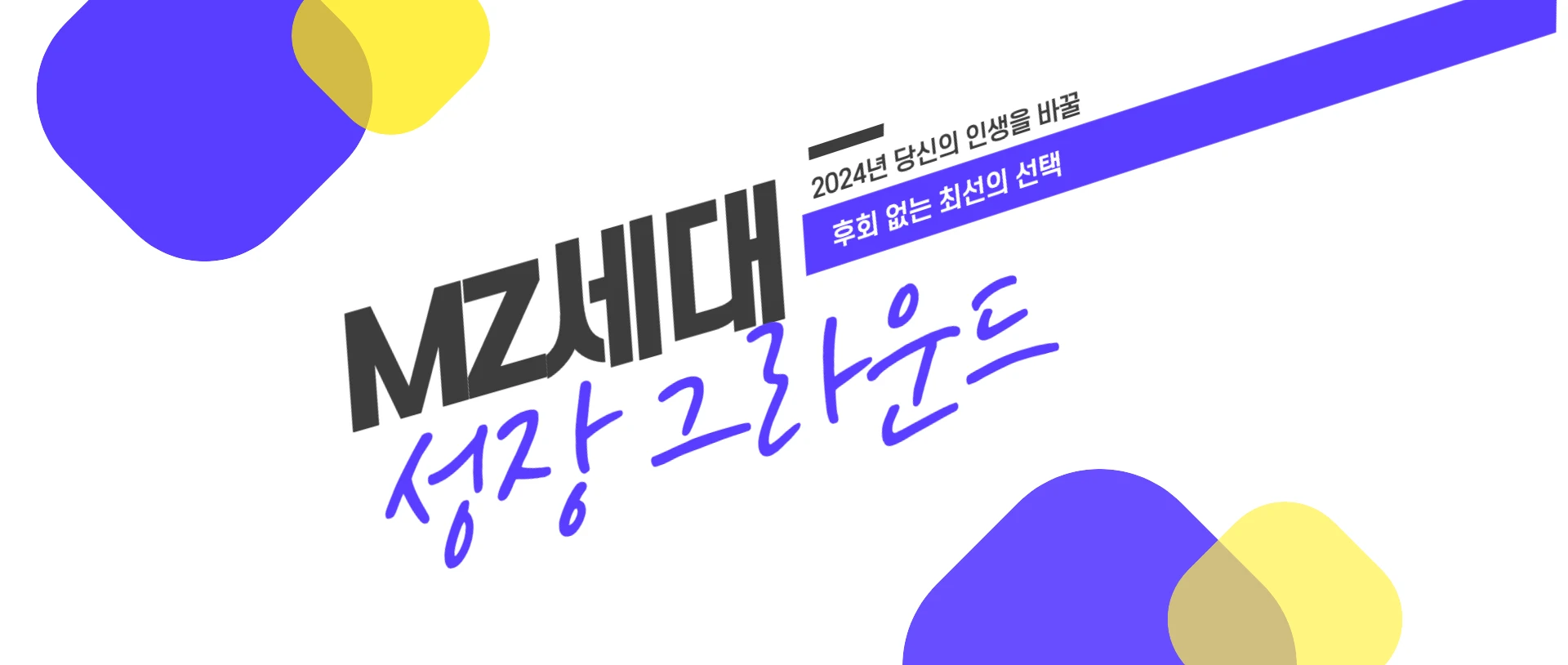 뉴커밍 로고