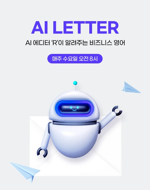 AI LETTER 로고