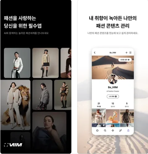 VIIM 로고