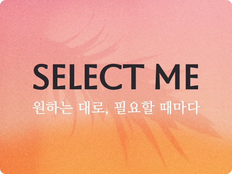 셀렉트미 로고