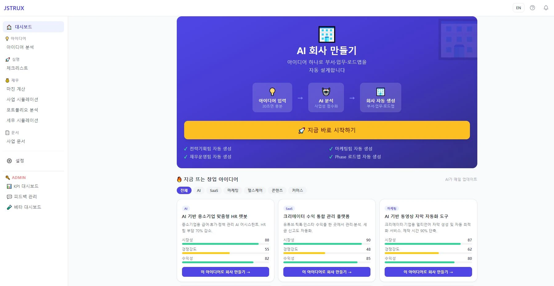 JSTRUX 로고