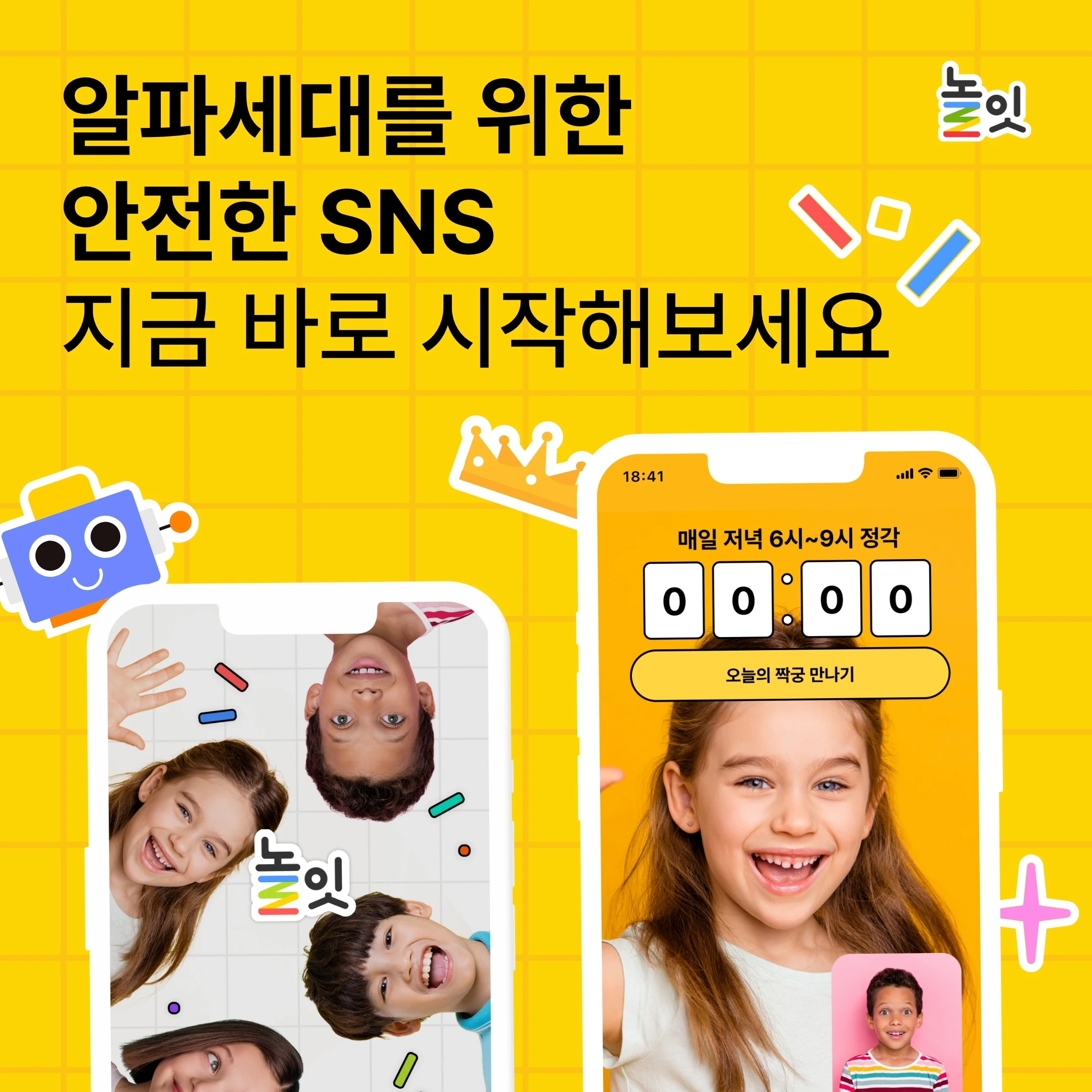 놀잇 로고
