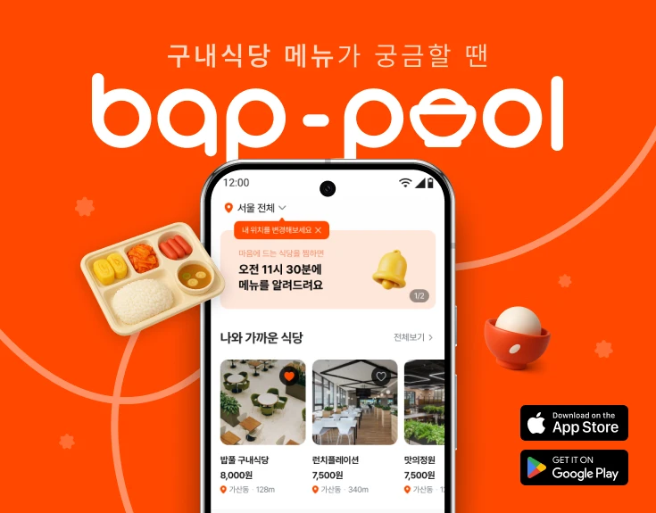 밥풀 로고