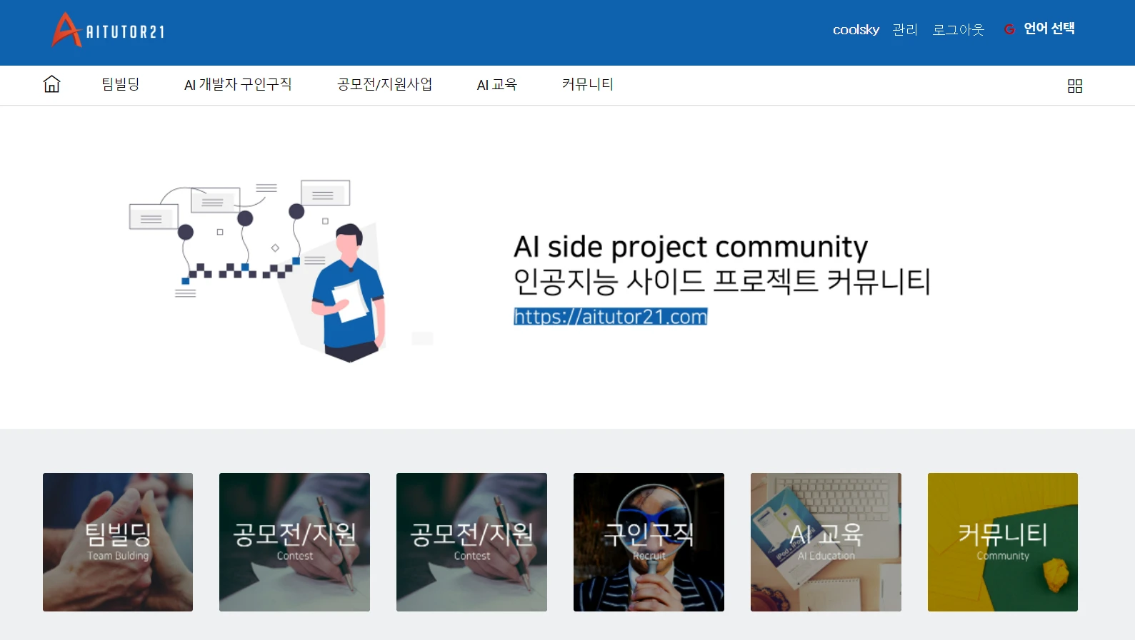 메타버스 스터디와 인공지능 사이드 프로젝트 로고