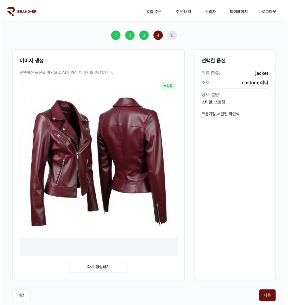 브랜더 로고