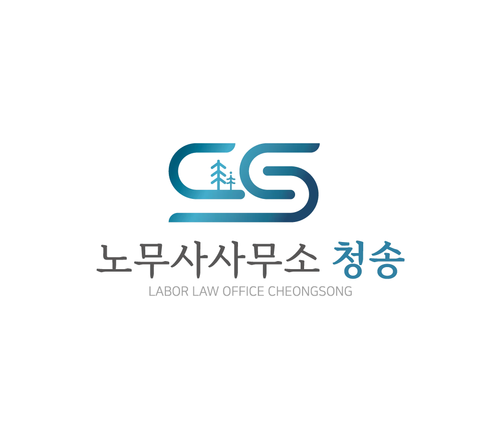 스타트업 한정 무료 노무상담 로고