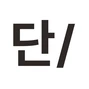 단독의숲 로고
