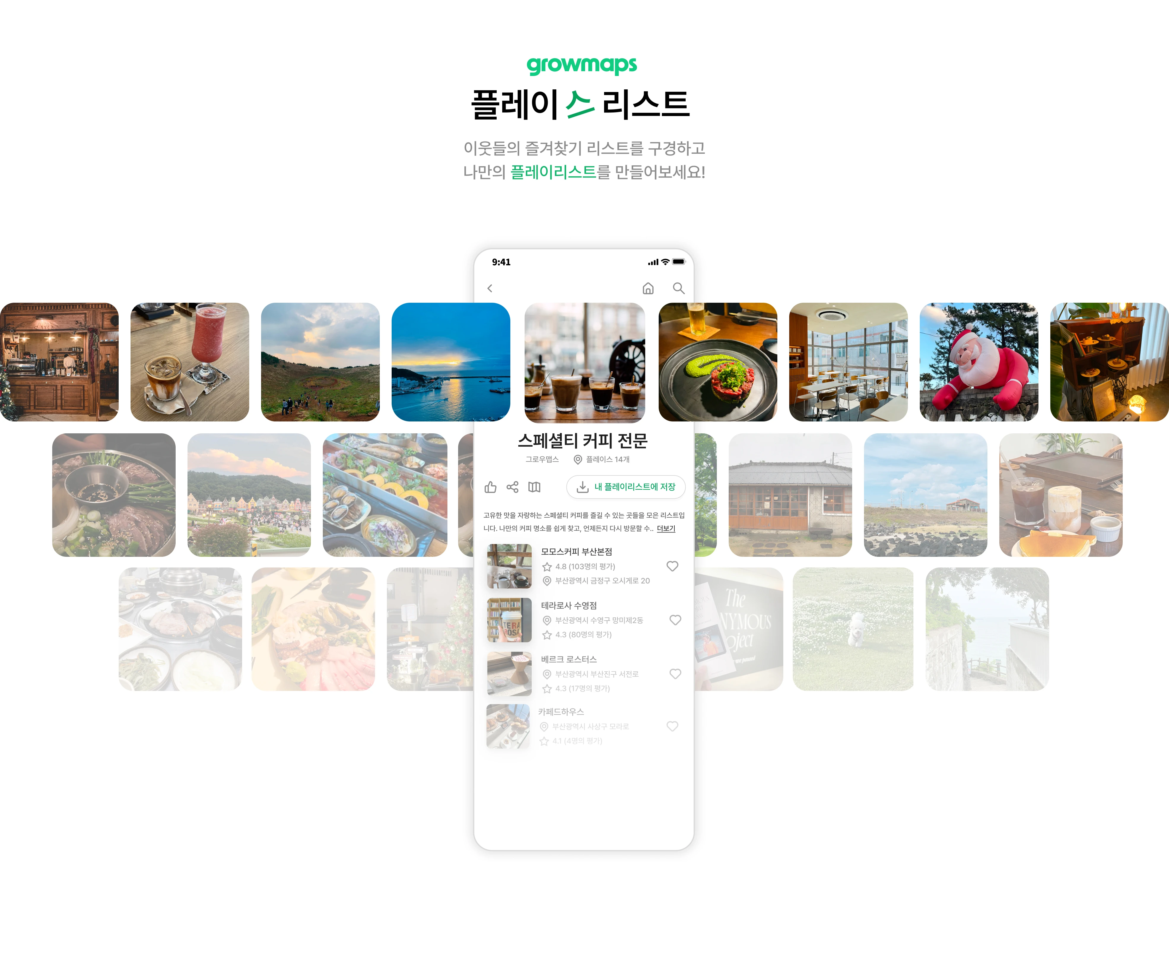 그로우맵스 로고