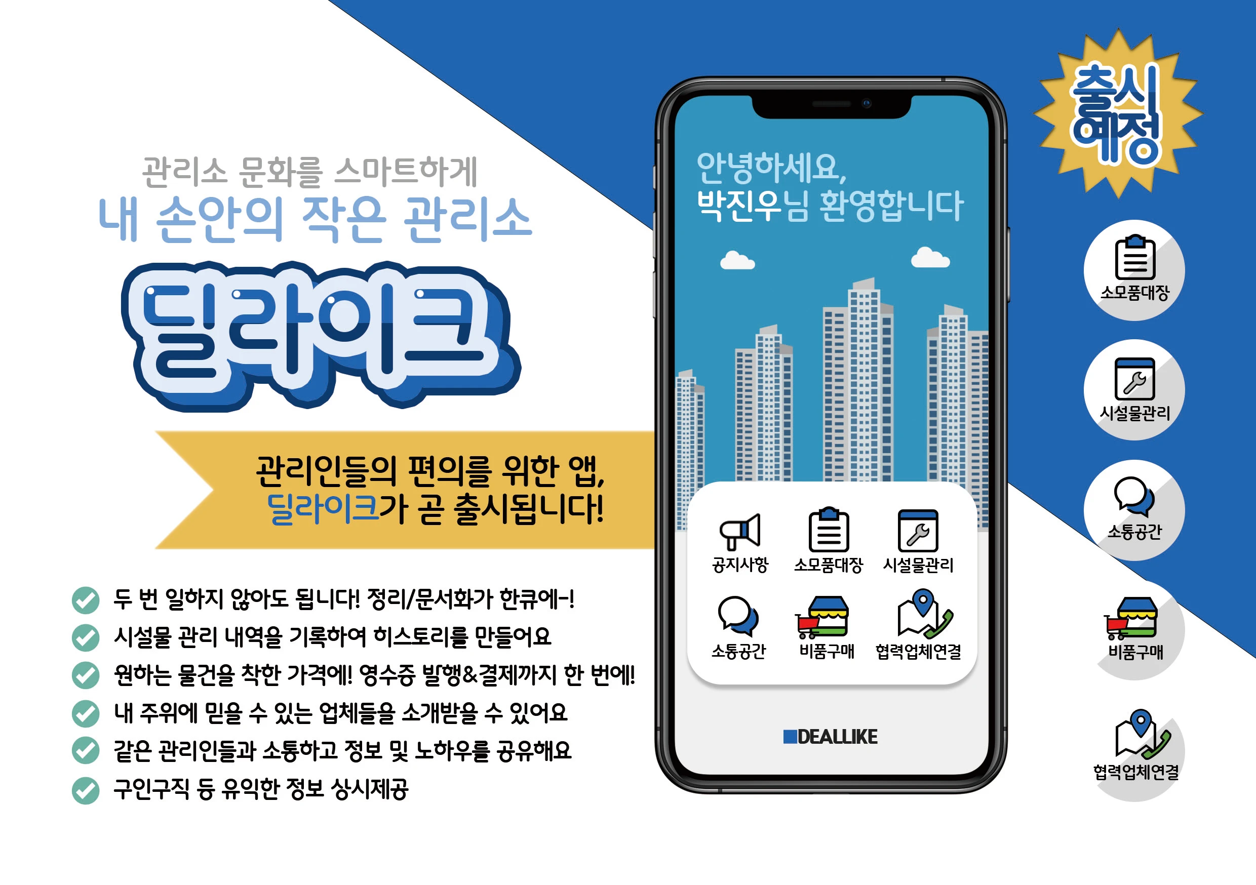 딜라이크 로고