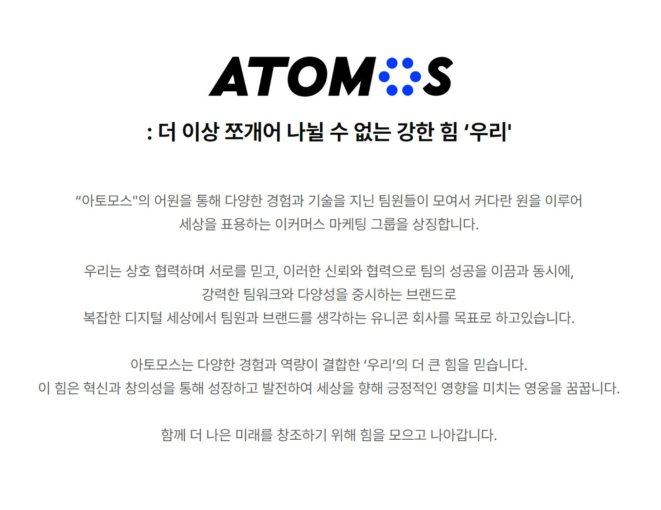 ATMS 로고