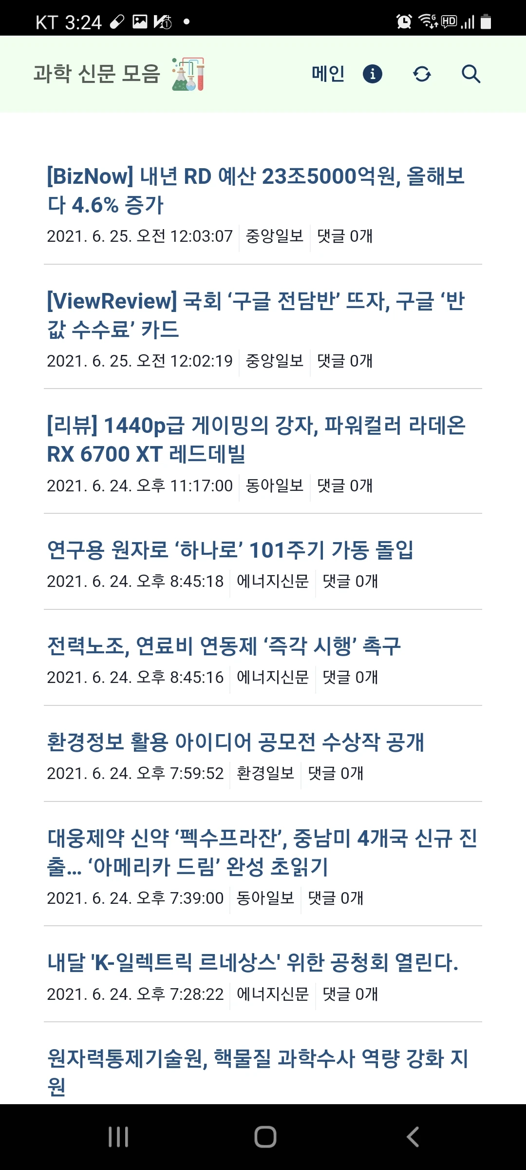 과학 뉴스 모음 로고