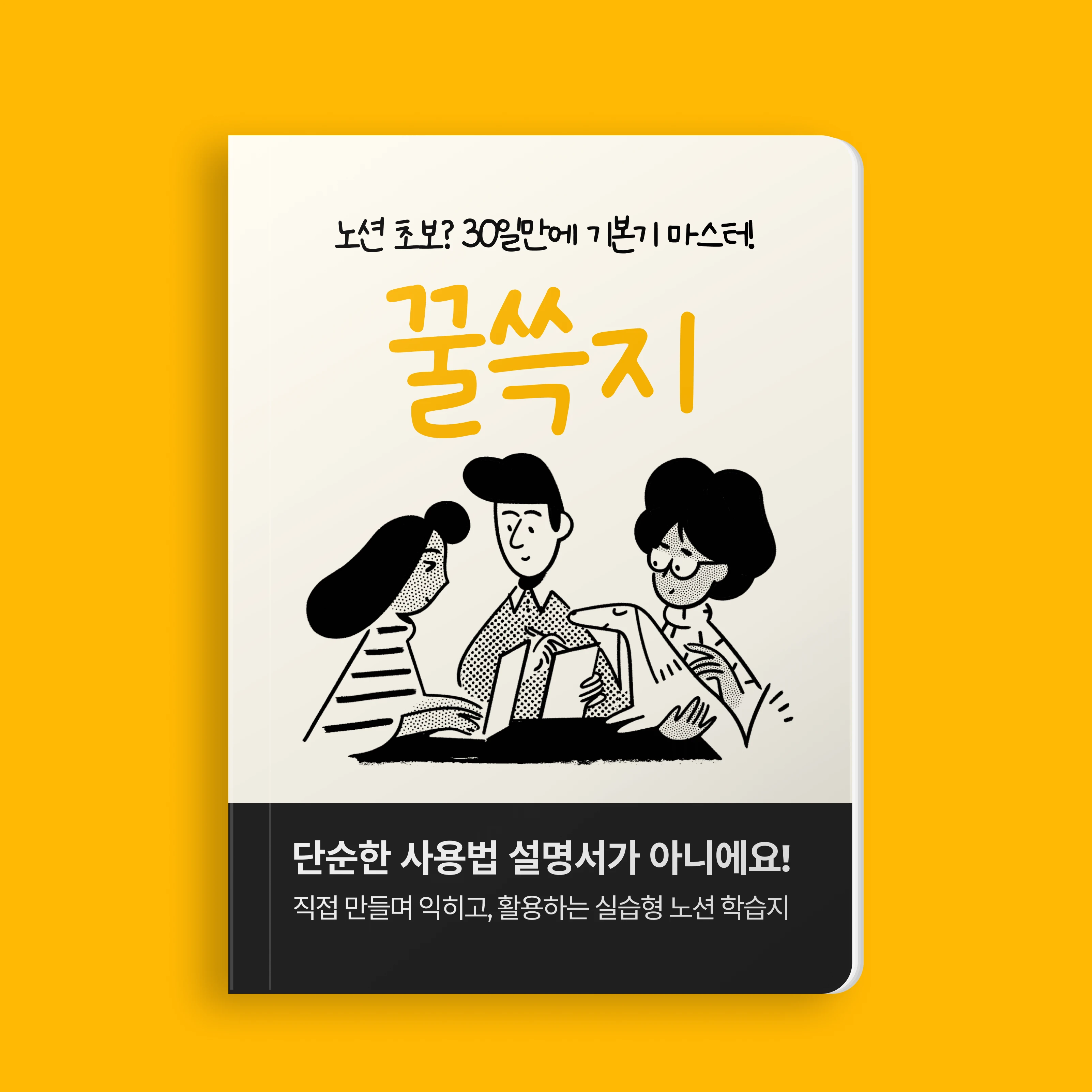 꿀쓱지 로고