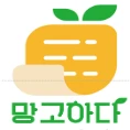 망고하다 로고