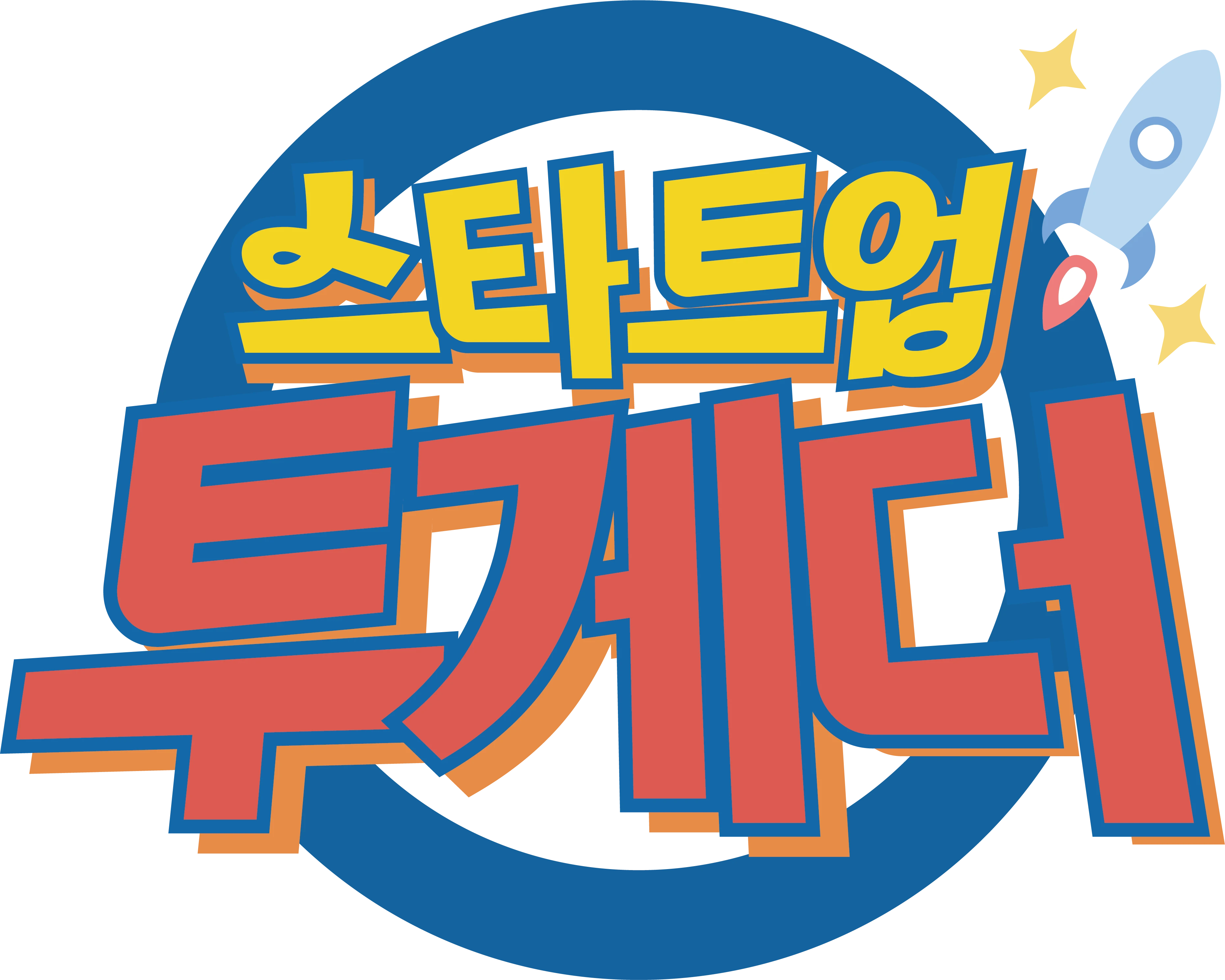 스타트업투게더 로고