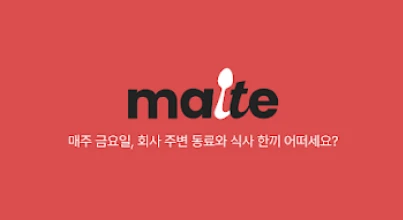메잇트 로고
