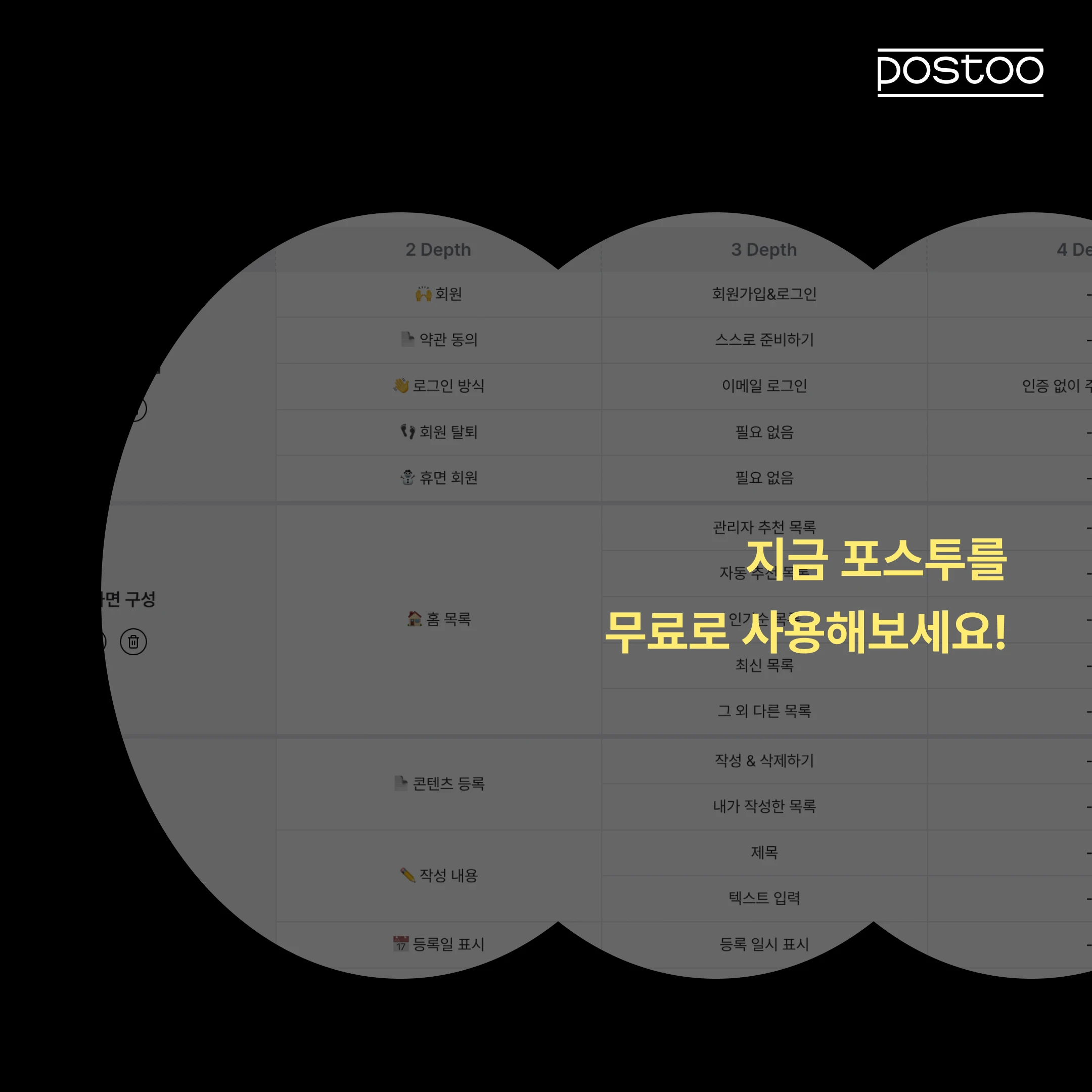 POSTOO 로고