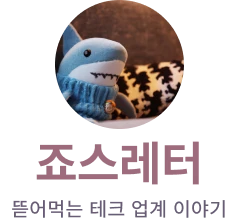 죠스레터 로고