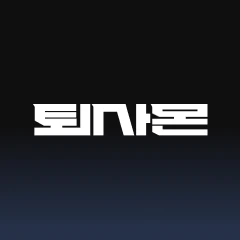 퇴사몬 로고