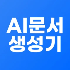 플래닝AI. 모든 기획서 생성 로고