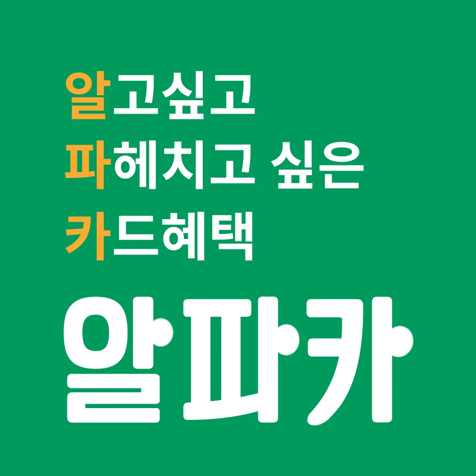 알파카 로고