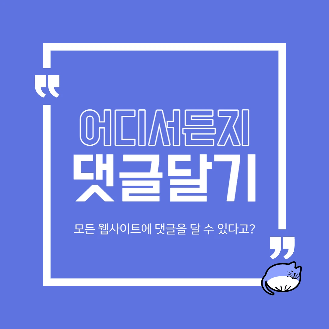 댓글이 로고