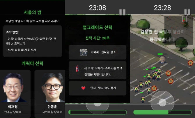 서울의 밤 로고