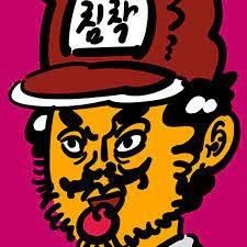 침하하 로고