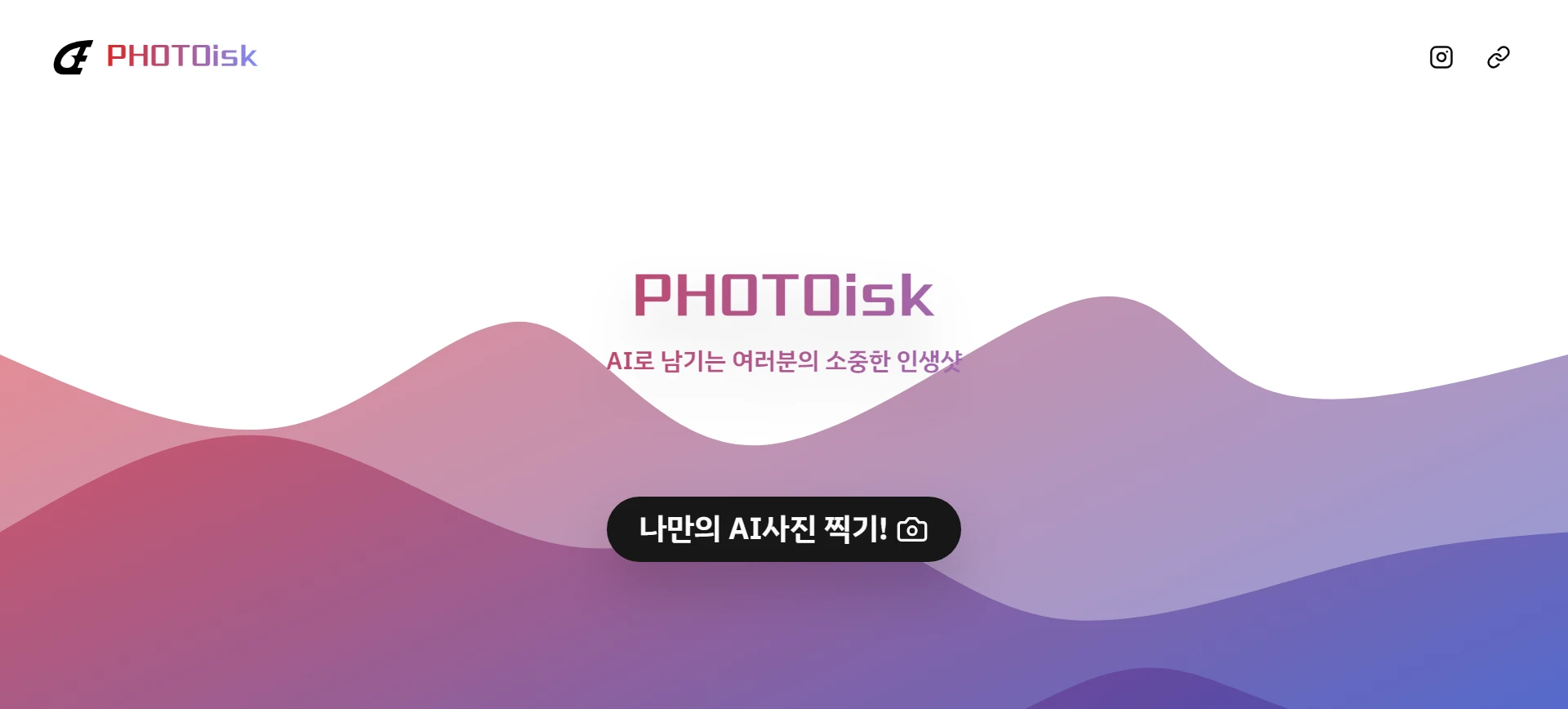 포토이스크 로고