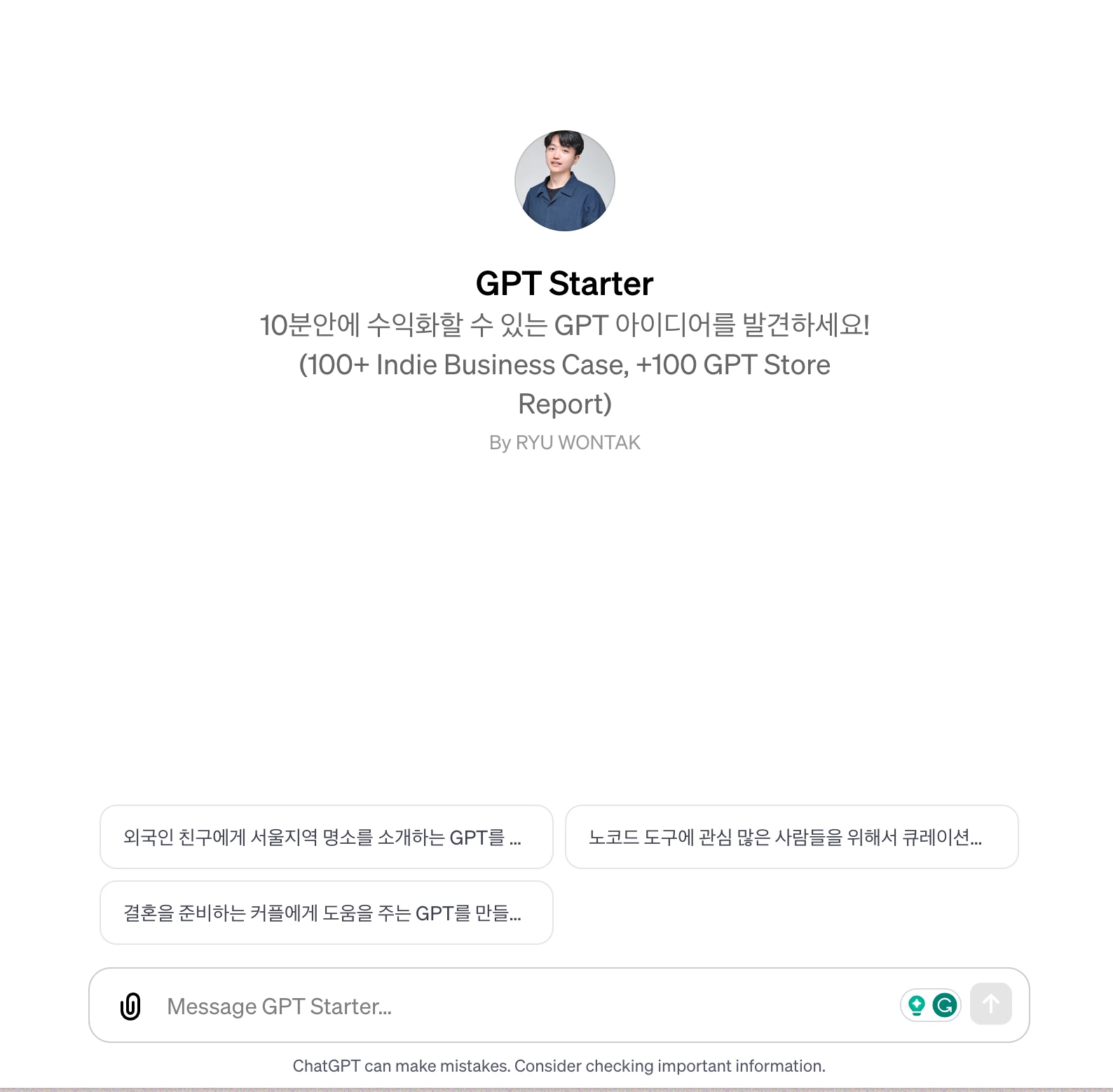 GPT Starter 로고