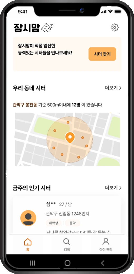 잠시맘 로고