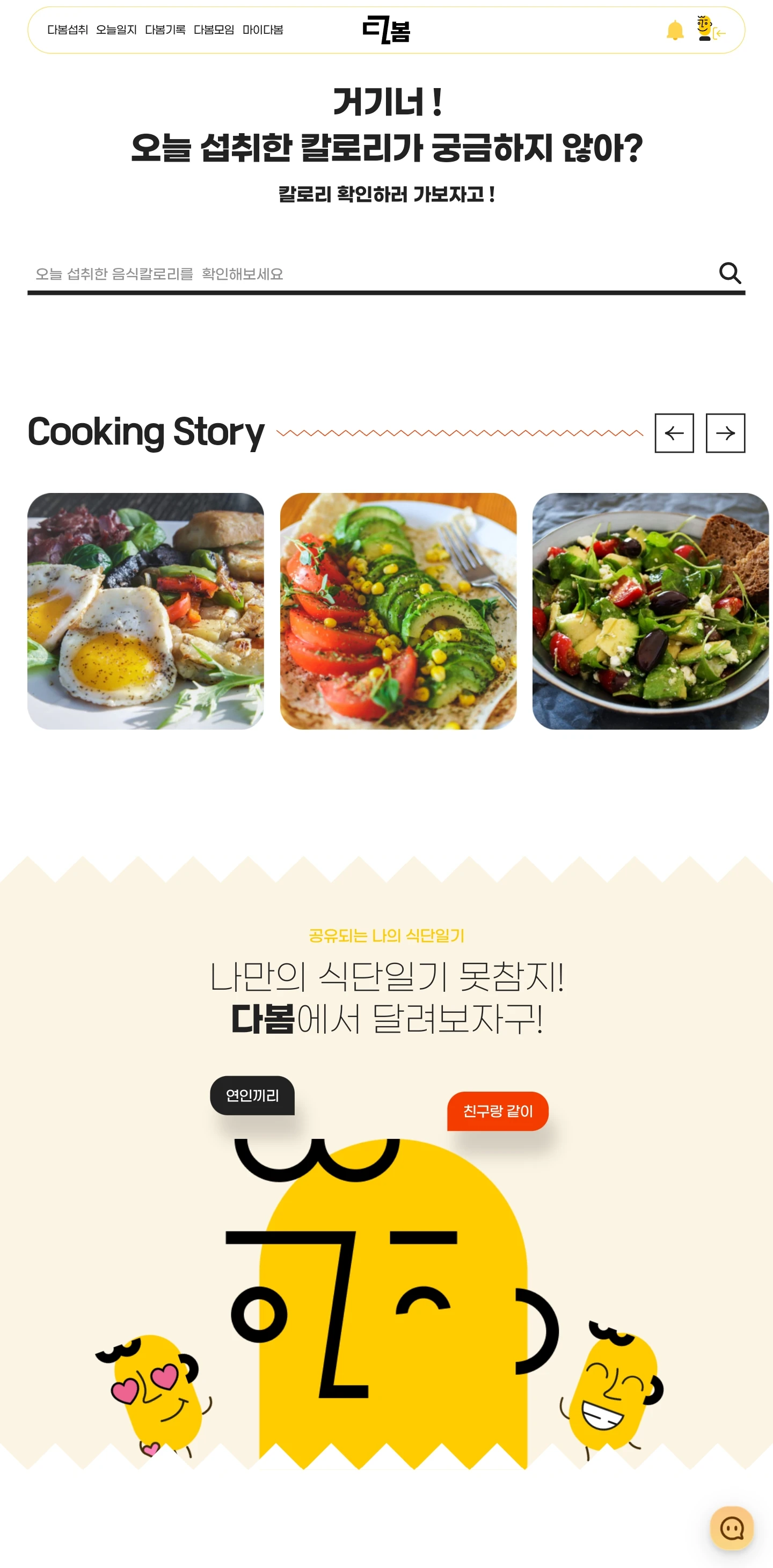 다봄 로고